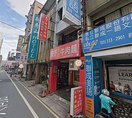 商業區火車站前大地坪透天店面