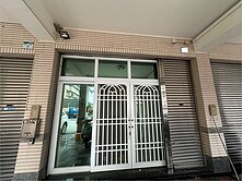 昭明國小精美騎樓透天