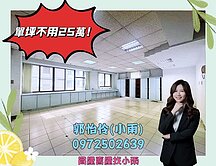 三面採光3+1房｜小資成家首選｜近科工館、光武國小