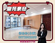 皇苑人文首馥｜農十六富邦BOT｜尊榮四房雙平車豪邸