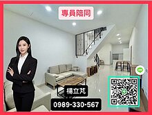 【立芃好房】文化中心光華英明商圈｜全新質感車庫透天