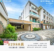 ⭐關廟區~一品莊園精裝邊間四車墅⭐獨家專簽