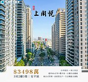⭐安平區~ 永華路台邦上閑悅三房雙平車⭐高樓層視野