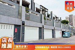 🏡佑崧千匯|電梯別墅|臨路|9年屋  