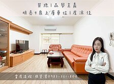 🌟近榮總商圈｜明亮4房上層車位｜屋況佳