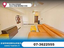 高大特區#家樂福旁#友友大學道#雙衛開窗大四房