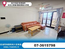 高大特區#家樂福旁#友友大學道#雙衛開窗大四房