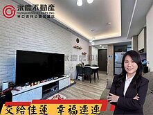 ⚡佳蓮精選⚡【星悅大隱】靜巷挑高簡約三房車位
