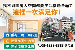 🍎降價!撿便宜超值巨蛋高樓層大4房室內42坪