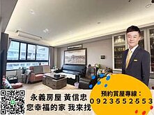 捷運儷境高樓三房車淡海國小在對面