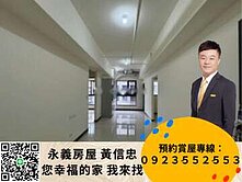 新潤心苑優質二房平車
