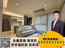 鼎翔文學苑 北歐元素宅 生活機能佳