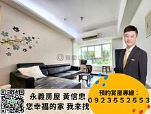 安家帝景 明亮採光3房