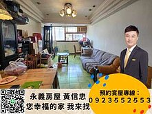北士科很近酒泉街好機能三房