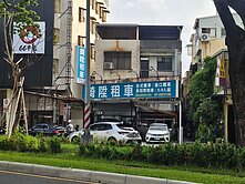 近輕軌C29樹德家商便宜透天											