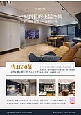 近豐原車站x向陽商圈｜富宇豐田｜輕屋齡高樓層雙套房