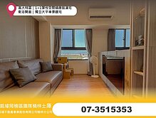 高大特區｜1+1彈性空間精緻裝潢宅｜獨立大平車