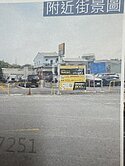 專約=台南市新營區住商大地坪透店