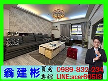 陽明學區｜大昌建工商圈｜低總價高樓層大4房｜