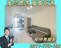 高雄市區景觀河景宅❤️兩房兩衛附平車❤️