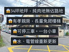 太平🏠孝親三車老師的家