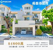 ⭐安平區~府都白鷺灣斜屋瓦雙車豪邸⭐藝術建築