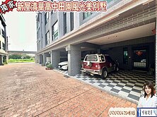 🍎 新屋清華高中田園風光美別墅 🍎