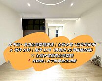 ✨ 太平區～長億全新整理美透  ✨ 
