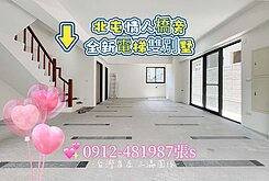 北屯情人橋全新雙車電梯別墅