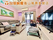 ❖店長精選❖龜山低總價山景電梯三房車