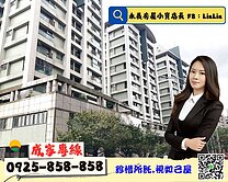 🔥桃園銷售女王-林昀蓁💖朝日之屋-景觀大三房