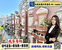 🔥銷售女王-林昀蓁💖玫瑰花園×南崁國小 美透天