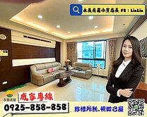 🔥銷售女王-林昀蓁💖藝文特區歐洲桂冠採光四房車