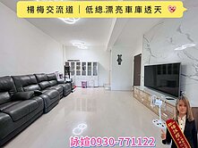 🌈📍楊梅交流道│低總價│免裝潢美透天 輕鬆成家