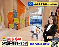 桃園銷售女王-林昀蓁🔥小檜溪~定泰臻翫制震景觀宅