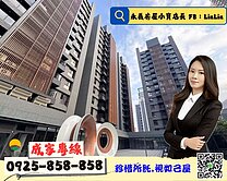 🔥桃園銷售女王-林昀蓁💖小檜溪景觀四房雙主臥