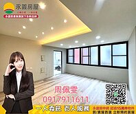 近G09捷運站~低樓層全新整理美三房💟管線已更新