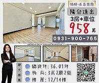 楠梓右昌❤️高樓層陽台進出免整理大三房+車位