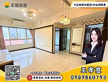 龍安商圈/近愛買🎉百萬價買到景觀大2房平面車位