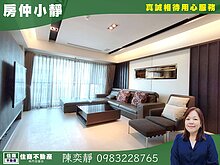 中信永欣⭐推薦⭐力麒首御河光靜謐邸名仕四房雙車