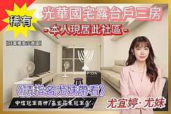 【冠軍尤妹】本人❗基隆獨家承辦兼光華住戶❗稀有露台