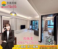 中路御品 龍安精華地段 美裝3房車 雙衛開窗