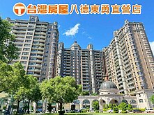 專✨君臨天下景觀美裝潢3+1房車