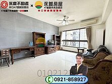 🏠群慶團隊A9【羅芙宮】三井機能採光邊間三房雙車