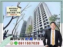 永義柏維｜楠梓冠傑Ui高大特區全新大兩房+平車