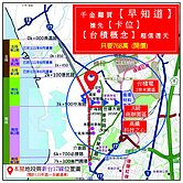 千金難買〔早知道〕  搶先〔卡位〕台積超值透天
