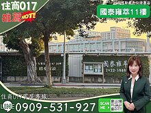 承辦住商017🔎展望士北科國泰雍萃高樓3房+坡車