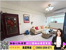 💜卓悅聯盟💜四號公園優質機能三房車位🌟思帆