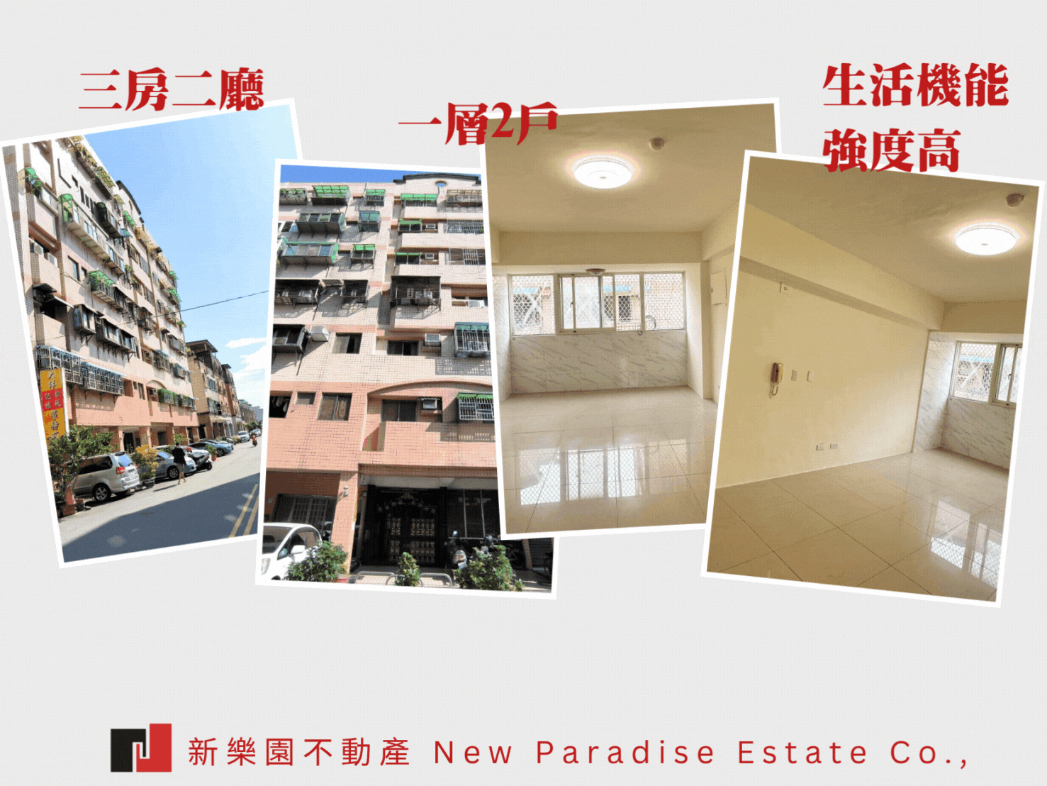 宜商超值三房華廈🌱新樂園五結店