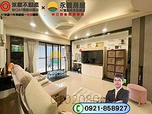 🏠群慶團隊~【遠雄U未來】大棟距百萬裝潢三房車
